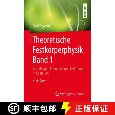 【3-4周达】Theoretische Festkörperphysik Band 1 : Grundlagen: Phononen und Elektronen in Kristallen ... [9783662471401]