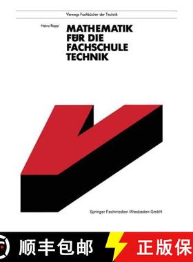 【3-4周达】Mathematik für die Fachschule Technik (4. Auflage 1991) [9783528342142]