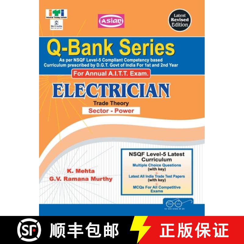 【3-4周达】Up-Todate Q-Bank Electrician (Mcq Sol. Paper) (Nsqf - 5 Syll.) 1st & 2nd Yr. [9788173177651]