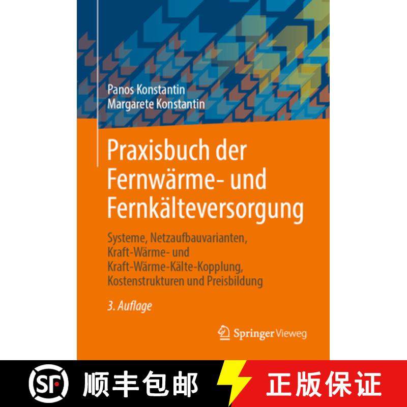 【3-4周达】Praxisbuch Der Fernwärme- Und Fernkälteversorgung: Systeme, Netzaufbauvarianten, Kraft-W... [9783662695258]