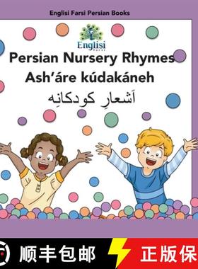 【3-4周达】Persian Nursery Rhymes Ash'áre Kúdakáneh: In Persian, English & Finglisi: In Persian, E... [9780645548679]