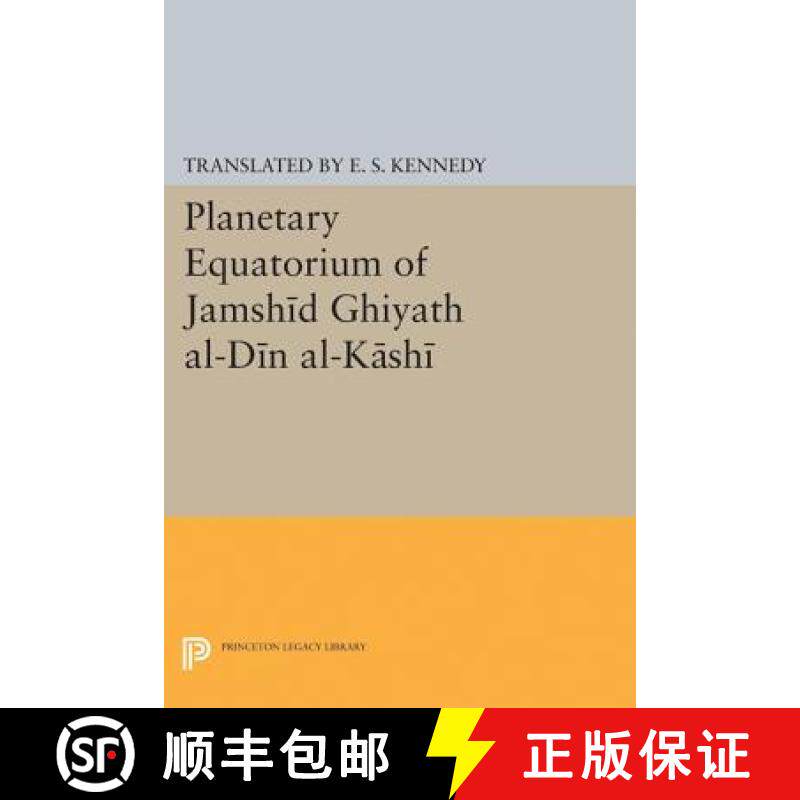 【3-4周达】精装 Planetary Equatorium of Jamshid Ghiyath al–Din al–Kashi [9780691654829]