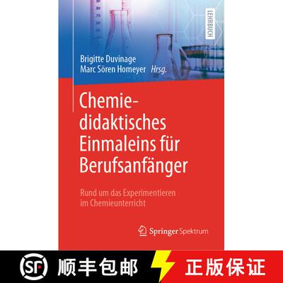 【3-4周达】精装 Chemiedidaktisches Einmaleins für Berufsanfänger: Rund um das Experimentieren im Ch... [9783662698396]