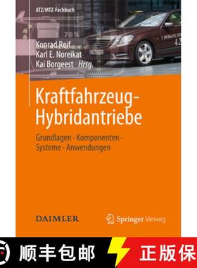 【3-4周达】Kraftfahrzeug-Hybridantriebe: Grundlagen, Komponenten, Systeme, Anwendungen [9783834807229]