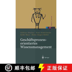 【3-4周达】Geschäftsprozessorientiertes Wissensmanagement : Effektive Wissensnutzung bei der Planung... [9783540429708]