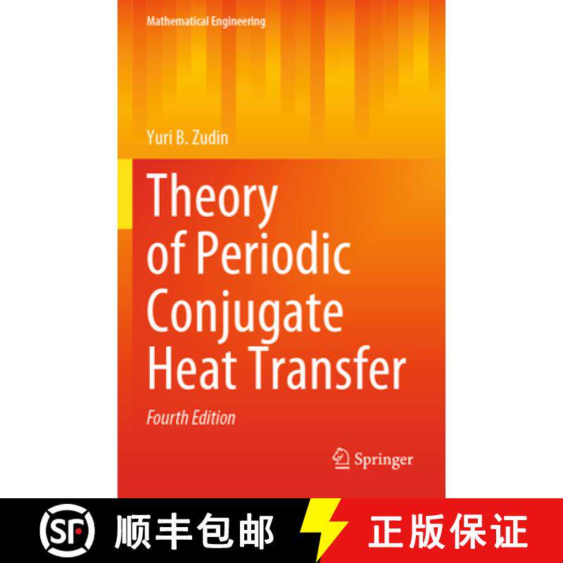 【3-4周达】Theory of Periodic Conjugate Heat Transfer [9783031251696]