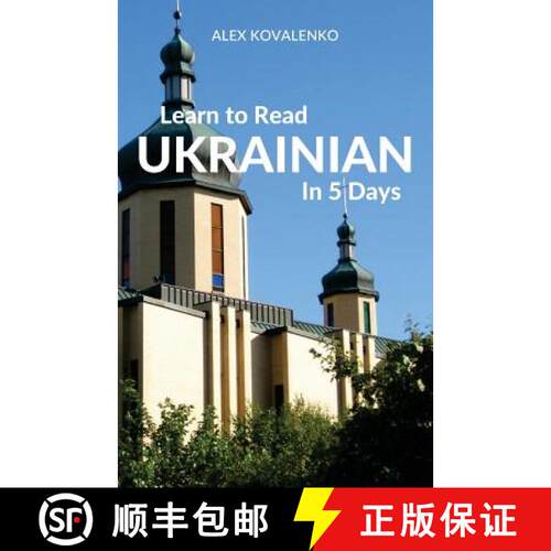 【3-4周达】Learn to Read Ukrainian in 5 Days [9781988800028]