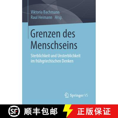 【3-4周达】Grenzen des Menschseins : Sterblichkeit und Unsterblichkeit im frühgriechischen Denken [9783658271657]