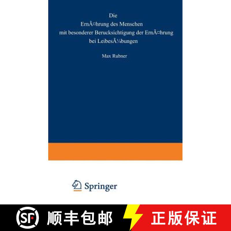 【3-4周达】Die Ernährung Des Menschen Mit Besonderer Berücksicht Gung Der Ernährung Bei Leibesübu... [9783642894329]