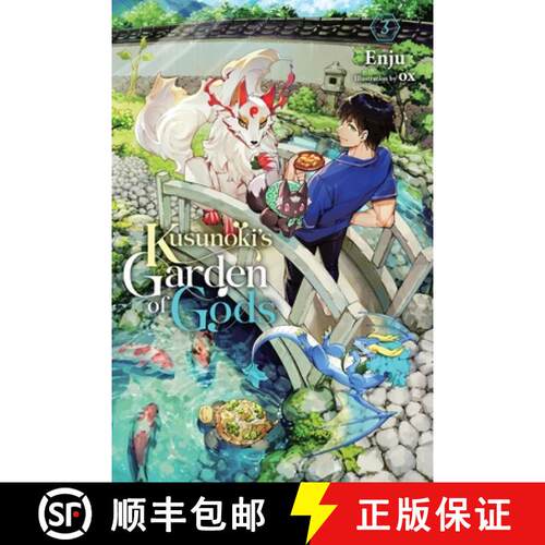 【3-4周达】Kusunoki's Garden of Gods, Vol. 3 (light novel) [9781975390822]