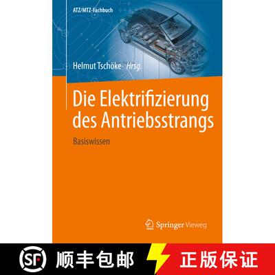 【3-4周达】Die Elektrifizierung des Antriebsstrangs: Basiswissen [9783658046439]
