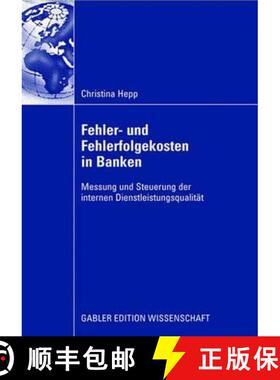 【3-4周达】Fehler und Fehlerfolgekosten in Banken : Messung und Steuerung der internen Dienstleistung... [9783834910912]