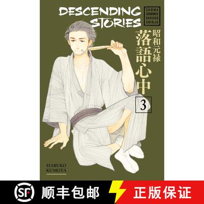 【3-4周达】Descending Stories: Showa Genroku Rakugo Shinju 3 [9781632364715]