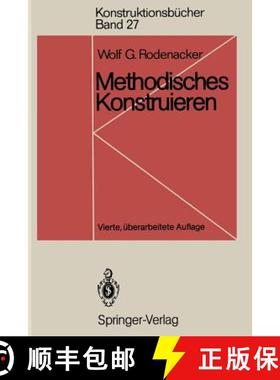 【3-4周达】Methodisches Konstruieren : Grundlagen, Methodik, praktische Beispiele [9783540539773]