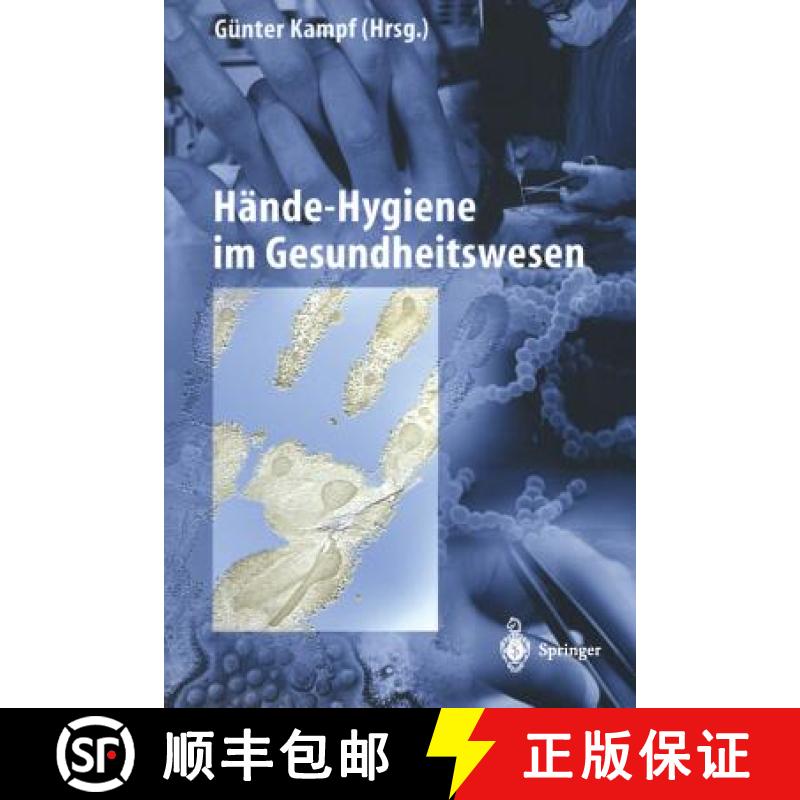 【3-4周达】Hände-Hygiene Im Gesundheitswesen [9783642629082]