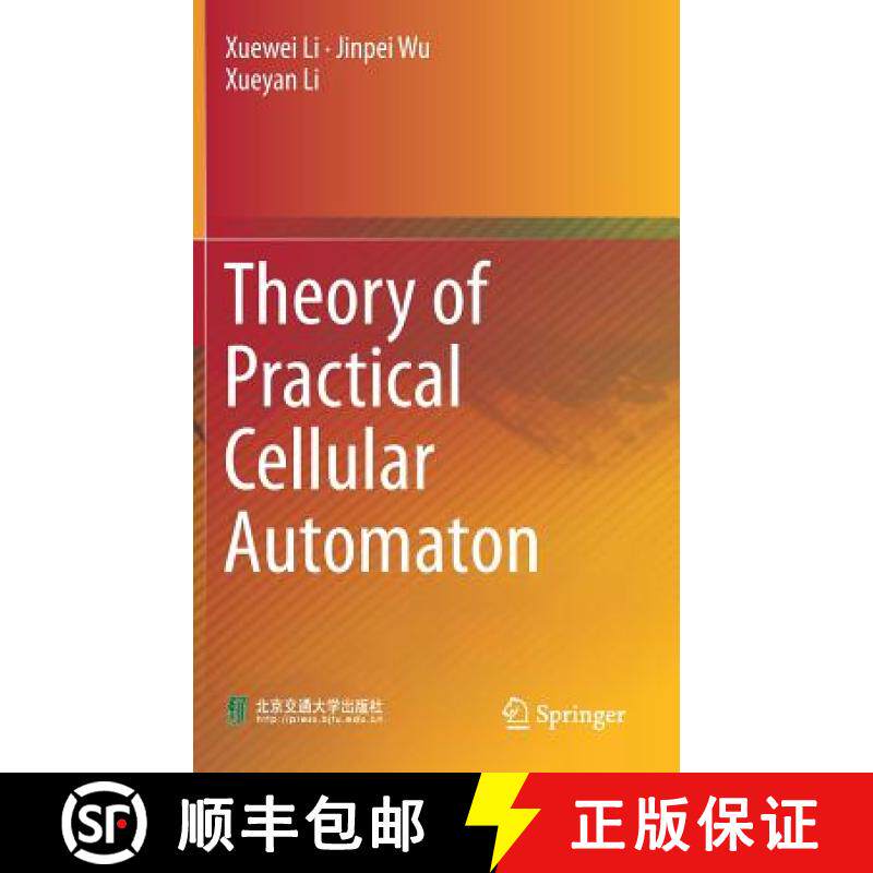 【3-4周达】Theory of Practical Cellular Automaton [9789811074967]