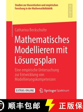 【3-4周达】Mathematisches Modellieren mit Lösungsplan : Eine empirische Untersuchung zur Entwicklung... [9783658278311]