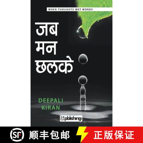 【3-4周达】Jab Mann Chalke [9789350337790]