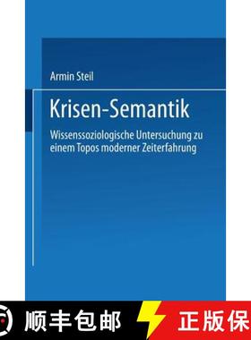 【3-4周达】Krisensemantik: Wissenssoziologische Untersuchungen Zu Einem Topos Moderner Zeiterfahrung [9783663105664]
