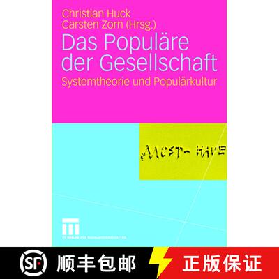 【3-4周达】Das Populäre der Gesellschaft : Systemtheorie und Populärkultur [9783531149752]