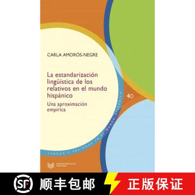 【3-4周达】La estandarizacion linguistica de los relativos en el mundo hispanico: una aproximacion em... [9788491920052]