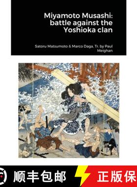 【3-4周达】Miyamoto Musashi: battle against Yoshioka Clan [9781716568633]