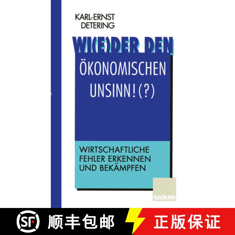 【3-4周达】Wi(e)Der Den Ökonomischen Unsinn!(?): Wirtschaftliche Fehler Erkennen Und Bekämpfen [9783322826886]