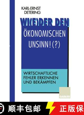 【3-4周达】Wi(e)Der Den Ökonomischen Unsinn!(?): Wirtschaftliche Fehler Erkennen Und Bekämpfen [9783322826886]