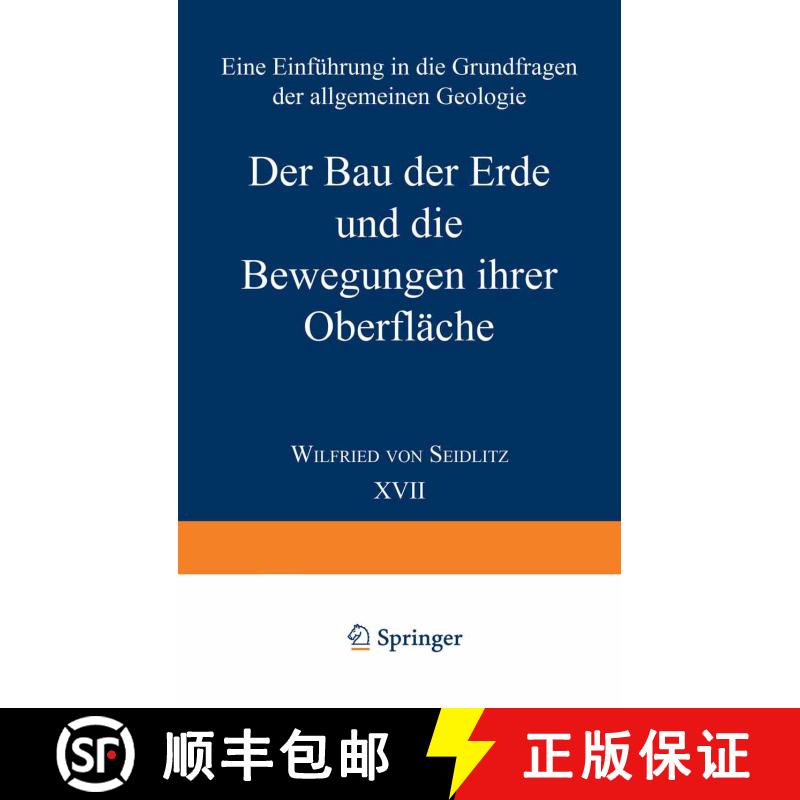 【3-4周达】Der Bau der Erde und die Bewegungen ihrer Oberfläche: Eine Einführung in die Grundfragen... [9783662419809] - 实物图