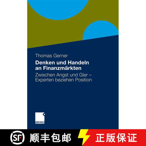【3-4周达】Denken und Handeln an Finanzmärkten: Zwischen Angst und Gier - Experten beziehen Position [9783834917324]