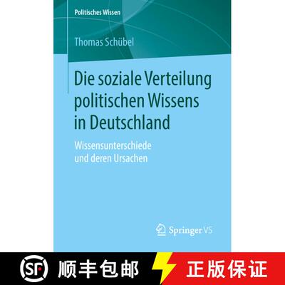 【3-4周达】Die soziale Verteilung politischen Wissens in Deutschland : Wissensunterschiede und deren ... [9783658216382]
