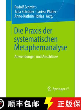 【3-4周达】Die Praxis der systematischen Metaphernanalyse : Anwendungen und Anschlüsse (1. Aufl. 202... [9783658361204]