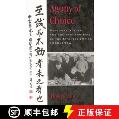 【3-4周达】精装 Agony of Choice : Matsuoka Yosuke and the Rise and Fall of the Japanese Empire, 1880-... [9780739104583]