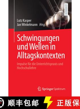 【3-4周达】Schwingungen und Wellen in Alltagskontexten : Impulse für die Unterrichtspraxis und Hochs... [9783662709481]