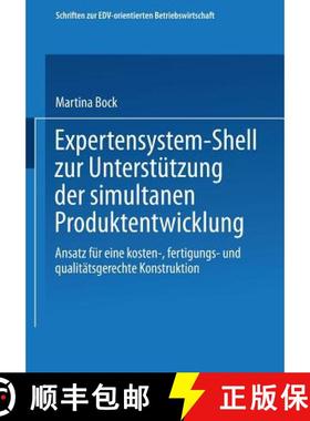 【3-4周达】Expertensystem-Shell zur Unterstützung der simultanen Produktentwicklung : Ansatz für ei... [9783663079477]
