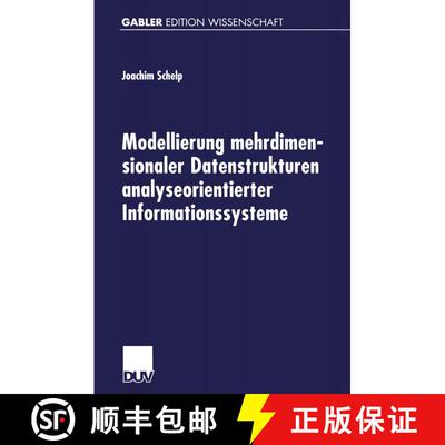 【3-4周达】Modellierung mehrdimensionaler Datenstrukturen analyseorientierter Informationssysteme [9783824471959]
