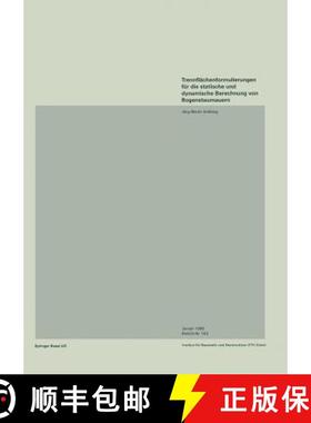【3-4周达】Trennflächenformulierungen Für Die Statische Und Dynamische Berechnung Von Bogenstaumauern [9783764319939]