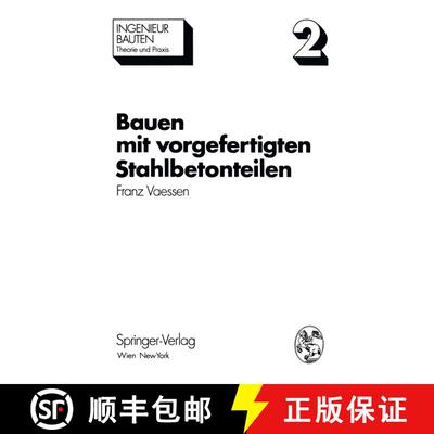【3-4周达】Bauen mit vorgefertigten Stahlbetonteilen [9783709183212]