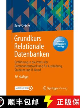 【3-4周达】Grundkurs Relationale Datenbanken : Einführung in die Praxis der Datenbankentwicklung fü... [9783658328337]