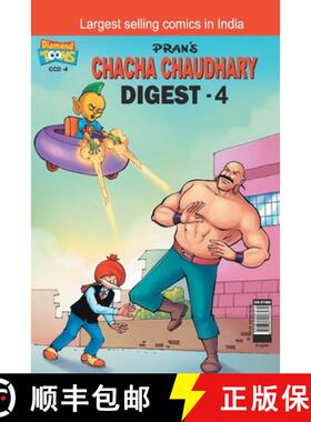 【3-4周达】Chacha Chaudhary Digest -4 [9789384906474]