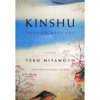 【4周达】Kinshu: Autumn Brocade [9780811216333]