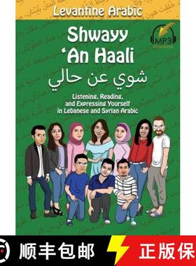 【3-4周达】Levantine Arabic: Shwayy 'An Haali: Listening, Reading, and Expressing Yourself in Lebanes... [9780998641171]