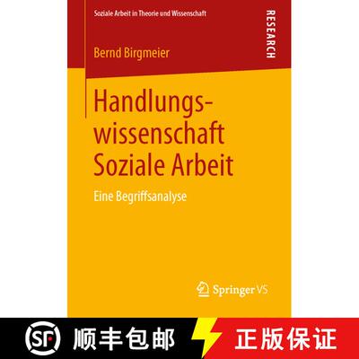 【3-4周达】Handlungswissenschaft Soziale Arbeit : Eine Begriffsanalyse [9783531177342]