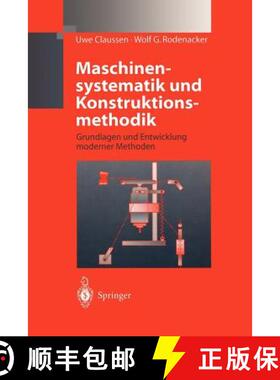 【3-4周达】Maschinensystematik und Konstruktionsmethodik : Grundlagen und Entwicklung moderner Methoden [9783642637278]