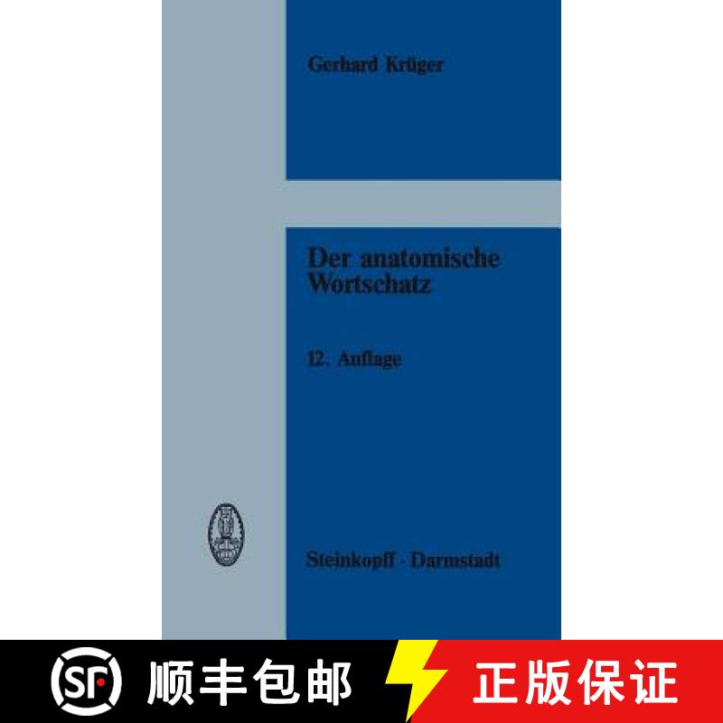 【3-4周达】Der anatomische Wortschatz : unter Mitberücksichtigung der Histologie und der Embryologie... [9783798505780]