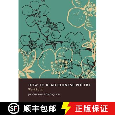 【3-4周达】How to Read Chinese Poetry Workbook [9780231156585]
