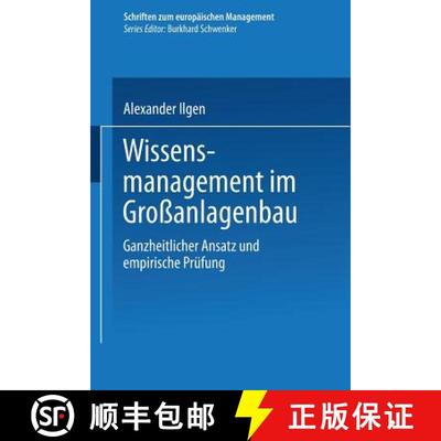 【3-4周达】Wissensmanagement im Großanlagenbau : Ganzheitlicher Ansatz und empirische Prüfung [9783824474899]