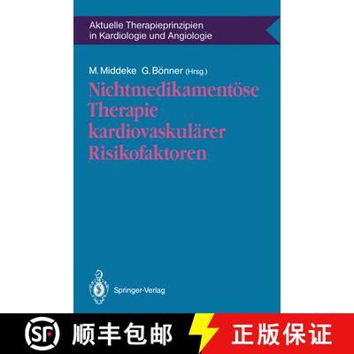 【3-4周达】Nichtmedikamentöse Therapie kardiovaskulärer Risikofaktoren [9783540521341]