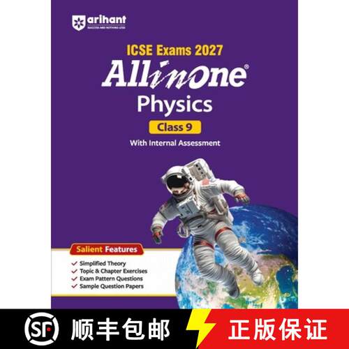 【3-4周达】AIO ICSE Physics 9th [9789378160714]
