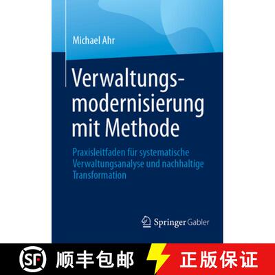 【3-4周达】Verwaltungsmodernisierung mit Methode : Praxisleitfaden für systematische Verwaltungsanal... [9783658503727]